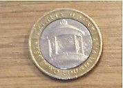 Trinity house £2 coin